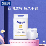 安慕斯（Anmous）嬰兒紙尿褲宇航員系列尿墊超薄干爽透氣吸水尿不濕 紙尿褲NB碼20片*4包【5kg以內(nèi)】