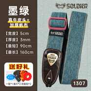 SOLDIER 士兵吉他背帶民謠吉他貝司貝斯電吉他背帶木吉它背帶肩帶子 通用 墨綠/純色1307