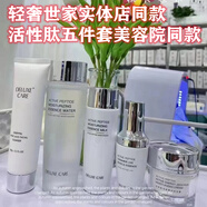 陌著(zhù)輕奢世家活性肽保濕套裝安膚禮盒逆時(shí)光奢寵套裝潔面水乳霜護 活性肽五件套潔面水乳原液