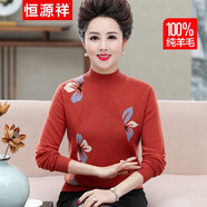 恒源祥新年紅色毛衣中年媽媽冬裝100%純羊毛衫女半高領(lǐng)中老年人女裝衣服 橘紅 XL 【建議115-130斤】