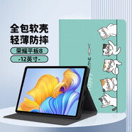 世韓 適用2022款榮耀平板8平板電腦保護(hù)殼12英寸平板保護(hù)套四角防摔全包軟殼支撐穩(wěn)固卡通彩繪小清新