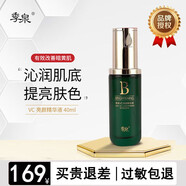 季泉護膚品套裝洗面奶水乳精華液實體同款 VC亮顏精華液 40ml