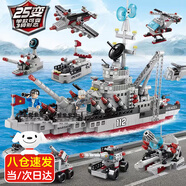 樂go高難度巨大型航空母艦拼裝飛機積木船軍事模型兒童男孩玩具 導彈巡洋艦550+顆粒 6-7-8-9-10-12-14-15歲生日禮物