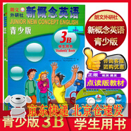 【可選】概念英語青少智慧學(xué)生用書練習(xí)冊(cè)入門級(jí)AB12345級(jí)點(diǎn)讀學(xué)生用書課本同步練習(xí)冊(cè) 朗文外研社 智慧版3B學(xué)生用書