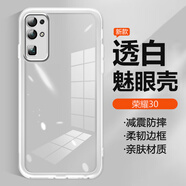 凡銳榮耀30手機(jī)殼honor30Pro自帶鏡頭膜30Pro+硅膠十軟殼30s全包透明超薄防摔簡(jiǎn)約高級(jí)保護(hù) 自帶鏡頭膜【透白色】 榮耀30