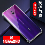 奧多金 oppo reno系列手機殼 氣囊防摔硅膠全包保護套透明軟殼 適用于OPPO手機套 Reno標(biāo)準(zhǔn)版