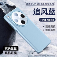曼爾（ManEr）【頂配升級】適用oppofindx8手機殼新款360°旋轉支架findx8pro真素皮鏡頭全包防摔保護套ultra 【天藍色】優(yōu)質好皮 強抗指紋 OPPO Find X8