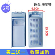 徽曦 適配海爾洗衣機(jī)過濾網(wǎng)盒配件 B5501Z71V TQB55-M1707 EB80M2U1 6號過濾網(wǎng)【買二配一  3個(gè)裝】