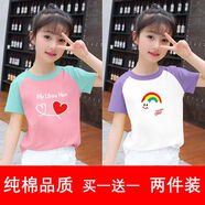 古黛妃（gudaifei）女童短袖T恤純棉夏裝2024新款洋氣韓版夏季兒童大童寬松半袖上衣 綠粉雙愛(ài)心+紫白彩虹 110