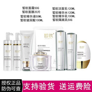 皙歐皙歐護膚品套裝面霜玻尿酸原液精華液雪肌修護水乳隔離化妝品套 【全系八件套】