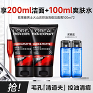 歐萊雅（LOREAL）男士洗面奶控油炭爽潔面膏深層清潔不緊繃青少年養(yǎng)顏 火山巖清痘潔面 200ml +水100ml