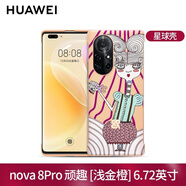 華為原裝nova8手機殼液態(tài)硅膠保護套冷淡抗摔高檔PU輕薄簡約時尚官方軟套全包 Nova8 Pro彩殼（淺金橙）6.72英寸