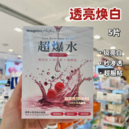 霓凈思（Neogence） 超濃縮微生態(tài)保濕補(bǔ)水修護(hù)安瓶面膜修復(fù) 4片 超爆水【透亮煥白】5片