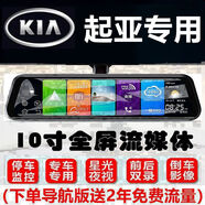 路探起亞賽拉圖歐風千里馬銳歐秀爾后視鏡一體機全屏行車記錄儀K5/K3 專車64G卡包安裝 官方標配雙鏡頭