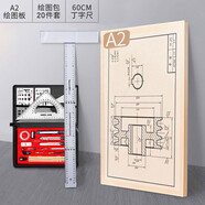 慢作 繪圖工具套裝工程制圖機(jī)械工圖繪圖工具cad制圖工具專業(yè)土木工程制圖文具圓規(guī)丁字尺畫圖工具包分規(guī) 20件套帆布款+丁字尺+A2畫板