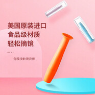 目綺角膜塑形鏡吸棒 硬性眼鏡OK鏡片RGP原裝進口吸盤塑性鏡摘取器目綺 DMV吸棒2只（藍色1只，桔色1只）