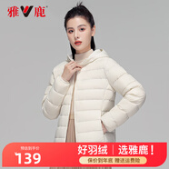 雅鹿輕薄服女短款簡(jiǎn)約時(shí)尚新款冬季白鴨絨學(xué)生外套女AS 米白色-連帽 XL (110-120斤)