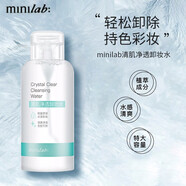 嬌蘭佳人（GIALEN）佳人清肌凈透全臉卸妝水卸妝濕巾快速溫和 minilab清肌凈透卸妝水500ml