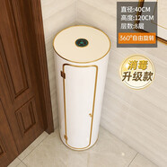 小狗窩 旋轉鞋柜門(mén)口家用簡(jiǎn)約時(shí)尚創(chuàng  )意一體柜入戶(hù)輕奢鞋架收納帶消毒 40直徑8層金條PVC【升級款消毒】