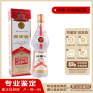 劍南春劍南春【名酒鑒真】收藏 酒滿(mǎn) 品相好 黃蓋蓮花劍南春 38度500ML濃香型白酒 商務(wù)宴請過(guò)節送禮 2001年 500mL 1瓶 00-01隨機發(fā)