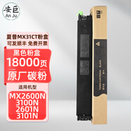 安巨適用夏普MX31CT粉盒SharpMX2600N3100N2601N3101N彩色 MX31CT黑色粉盒（18000頁）