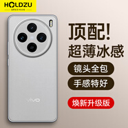 HOLDZU【無(wú)感微砂】適用于vivox100手機(jī)殼 vivo x100保護(hù)套散熱硅膠鏡頭全包超薄磨砂男款女新-霧紗白