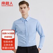 南極人襯衫男 純色長(cháng)袖商務(wù)襯衫男士棉質(zhì)舒適襯衣外套修身西裝襯衫L