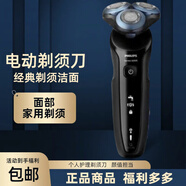 新安怡PHILIPS飛利浦電動剃須刀S5078/S5080/S5082/S5090刮胡子須刀個護(hù) S5066官方標(biāo)配 普通裝