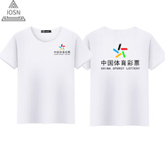 IOSN定制中國福利彩票體育彩票工作服高端T恤純棉短袖刮樂(lè )大樂(lè )透圓領(lǐng) 白色體育彩票 (定制) L  170-175cm/130-150斤