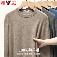 雅鹿【100%羊毛】純羊毛衫男秋冬圓領(lǐng)毛衣男士薄款套頭打底針織衫男裝