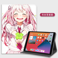 品怡 適用華為matepad保護套m6帶筆槽2022款V7Pro皮套X6全包10.1殼10.4 粉發(fā)四葉草少女(常規(guī)款) 暢玩2-8英寸