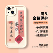 世韓 適用蘋果14手機(jī)殼iPhone14保護(hù)套【天使階梯】親膚感手感順滑鏡頭全包防摔耐用耐臟孔位精準(zhǔn)網(wǎng)紅