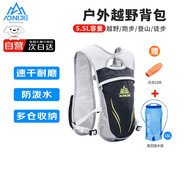 奧尼捷（AONIJIE）背包雙肩包越野背包登山包男女戶外跑步騎行水袋徒步背包5.5L
