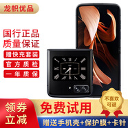 摩托羅拉moto razr 2022款 驍龍8+gen1 掌心玲瓏 國行全網(wǎng)5G折疊手機(jī) 二手手機(jī) 鋒雅黑 12GB 512GB 95新