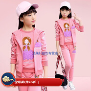 3-14歲小孩子秋天穿的兒童裝女童春裝套裝2020運動(dòng)網(wǎng)紅韓版洋氣時(shí)髦春秋小女孩衣服 粉色小公主三件套 150cm