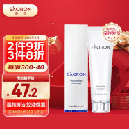 EAORON澳容EAORON 洗面奶水光氨基酸洁面乳100ml 氨基酸洗面奶 