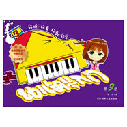 幼兒鋼琴入門(mén)（3）