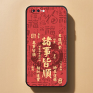 iPhone蘋(píng)果7plus/8plus手機殼A1661/A1864發(fā)財喜慶中國風(fēng)新年硅膠 ac (4)諸事皆順紅 蘋(píng)果7plus/8plus【單殼】