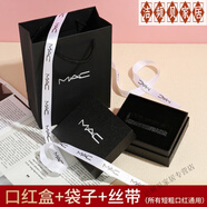 2024新款口紅禮盒空盒mac魅可MAC口紅包裝盒禮盒空盒袋子 卡槽口紅盒+袋子+絲帶 12*10*5c