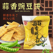 日香臺灣日香白胡椒餅特產(chǎn)餅干散裝小吃鍋巴進(jìn)口薄脆冬筍餅休閑零食品 日香蒜香碗豆餅【40包】