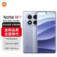 小米（MI）Redmi note14 Pro 5G手機(jī) 天璣7300 1.5K高光護(hù)眼屏 IP68防水8GB+128GB 暮光紫小米手機(jī)紅米手機(jī)