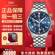 【二手99新】萬國（IWC）男表飛行員系列小王子特別版自動機械男士手表運動休閑奢侈品腕表 【43mm特別版】計時-藍盤鋼帶 IW377717