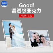 速銷(xiāo)寶（sviao） 亞克力磁吸相框8寸雙面透明照片框相架托相片打印6寸水晶玻璃擺臺 2代斜立支架款-8寸【8209】