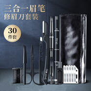 和風雨男士專用眉筆畫眉毛神器自然野生眉持久防水汗不脫色男生專用套裝 棕色眉筆修眉套裝