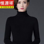 恒源祥純色羊毛衫女士秋冬高領(lǐng)緊身打底衫羊毛針織內搭套頭毛衣百搭 黑色 888 3XL 140-150斤穿
