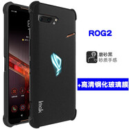 imak 華碩rog2手機殼游戲ROG3防摔硅膠保護套幻影版磨砂套phone5pro氣囊保護套手機套 rog2/ZS660KL【氣囊軟套】磨砂黑+鋼化膜