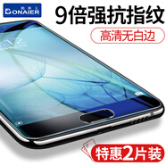 柏奈兒適用魅族pro7鋼化膜魅藍note3魅族pro6s全屏覆蓋pro6plus高清e2防爆指紋e3防摔s6/藍光手機貼膜剛 魅藍E2全玻璃【9倍護眼抗抗藍光】2片*送后膜 魅族其他型號