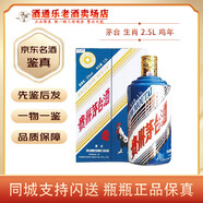 茅臺生肖紀念 53度 醬香型白酒【名酒鑒真】大瓶裝 收藏送禮 2017年 2.5L 1瓶 雞年（5斤裝）