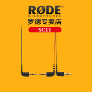RODE 羅德SC11麥克風(fēng)線 SC11一拖二轉(zhuǎn)接線