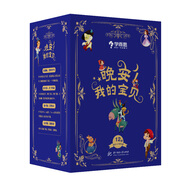 學而思 晚安！我的寶貝3-6歲套裝（12冊） 幼兒睡前故事繪本 法國引進閱讀啟蒙書